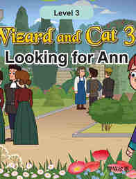 Looking for Ann