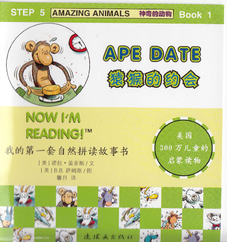 Ape Date绘本故事第2页