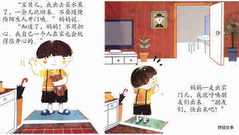 我家有只大狮子绘本故事第4页