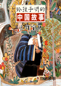 三件宝贝