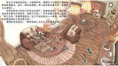 炎黄大战 绘本故事第4页