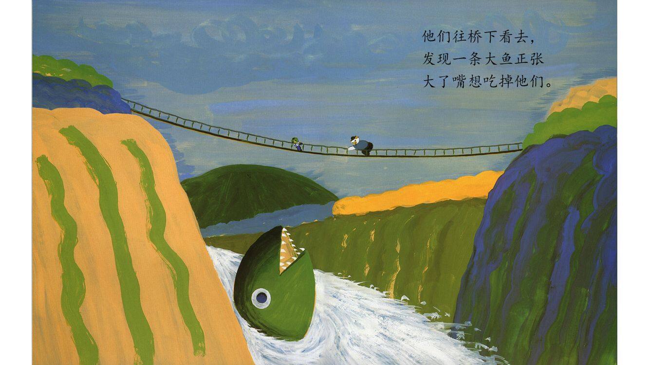 圆白菜小弟和猪山大哥绘本故事第4页