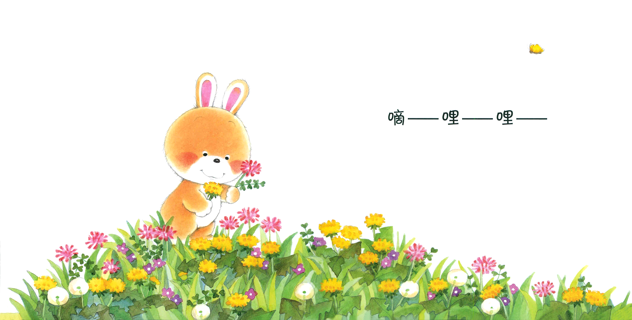 小熊宝宝系列：过生日绘本故事第3页