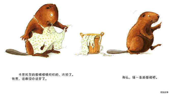 小海狸缝围裙绘本故事第3页
