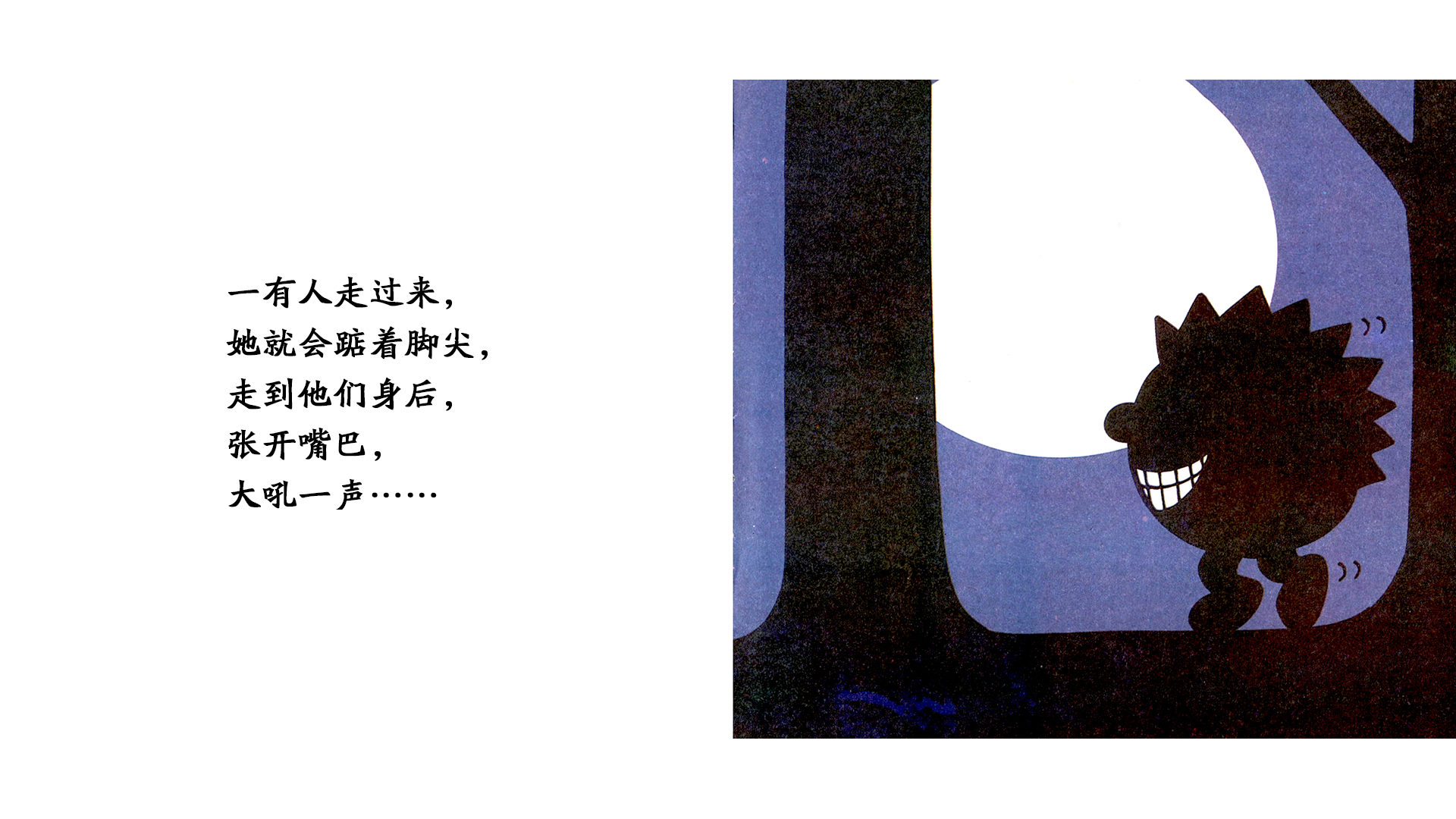 吓人小姐绘本故事第5页