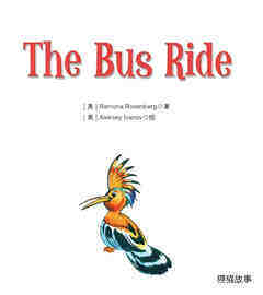 The Bus Ride