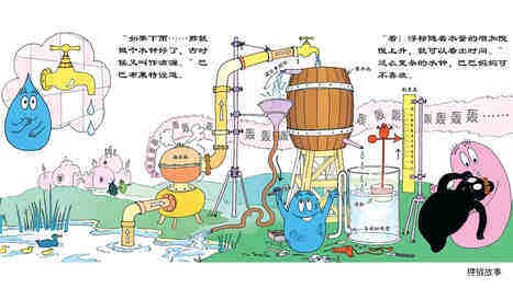 【巴巴布莱特的时钟·巴巴拉拉做乐器】绘本故事第4页