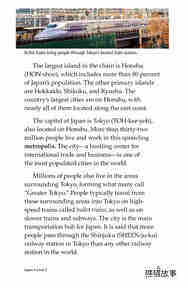 Japan绘本故事第4页