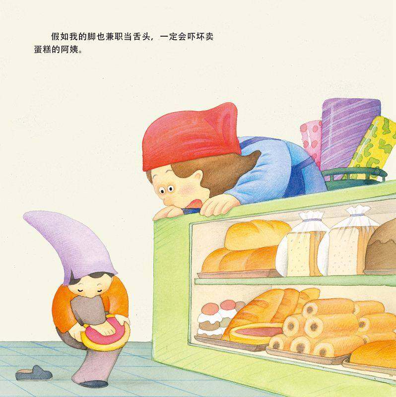 舌头和鼻子绘本故事第3页