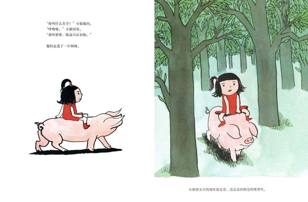 魔法小猪绘本故事第4页