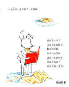爱画画的小狗绘本故事第3页