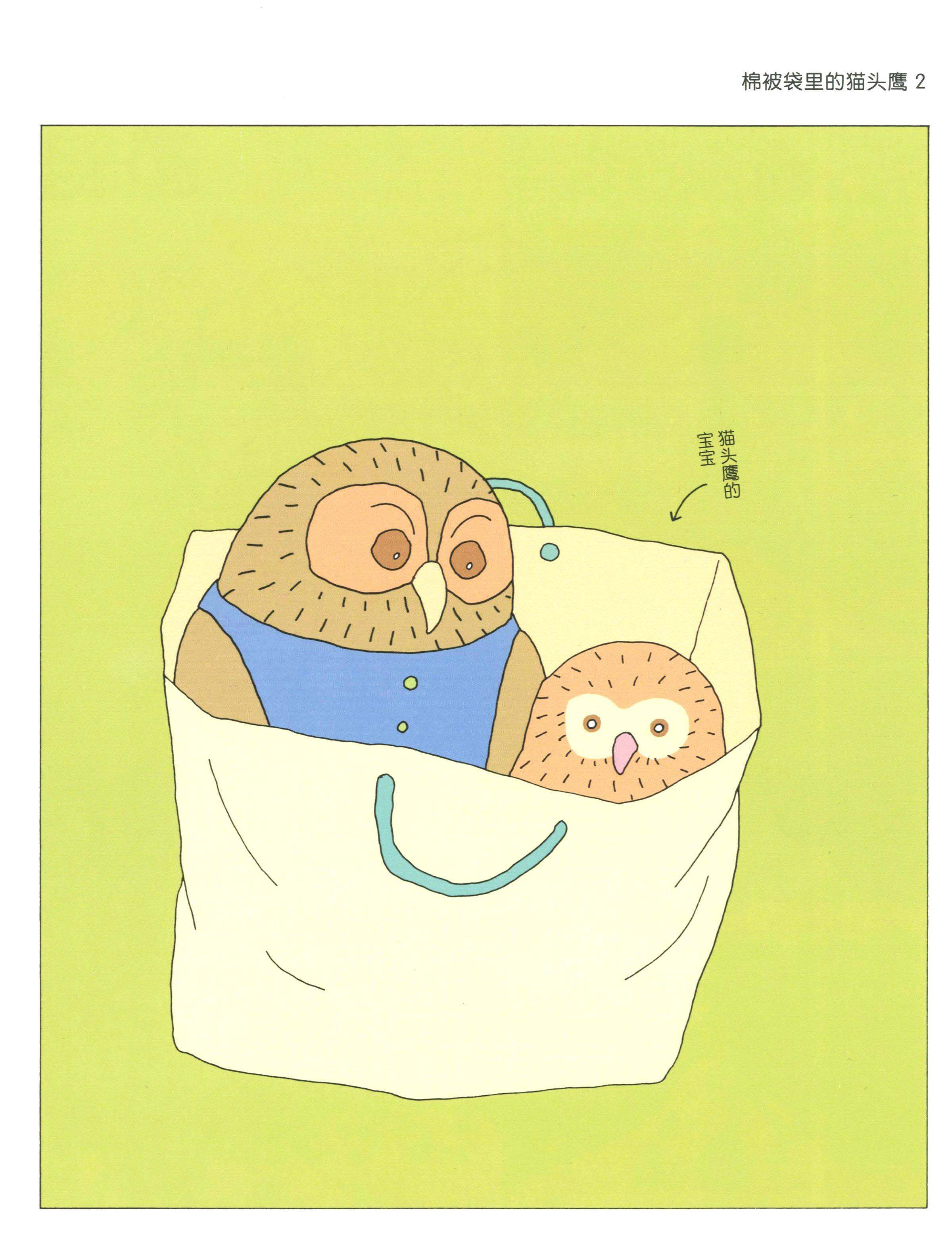 爱思考的青蛙—路通到哪里？绘本故事第3页