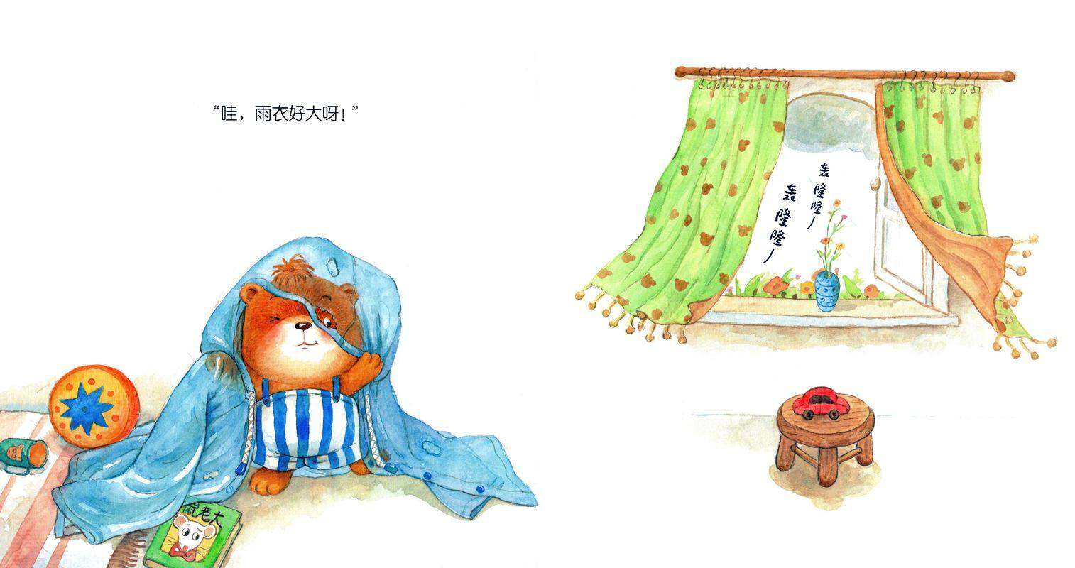 卜卜熊的雨衣绘本故事第3页