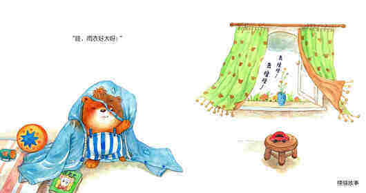 卜卜熊的雨衣绘本故事第3页