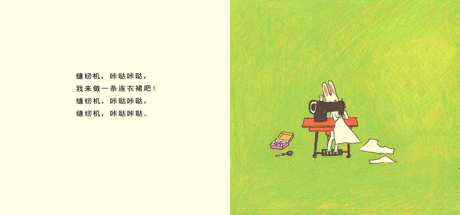 我的连衣裙绘本故事第3页