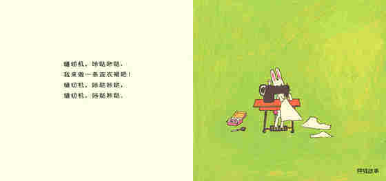 我的连衣裙绘本故事第3页