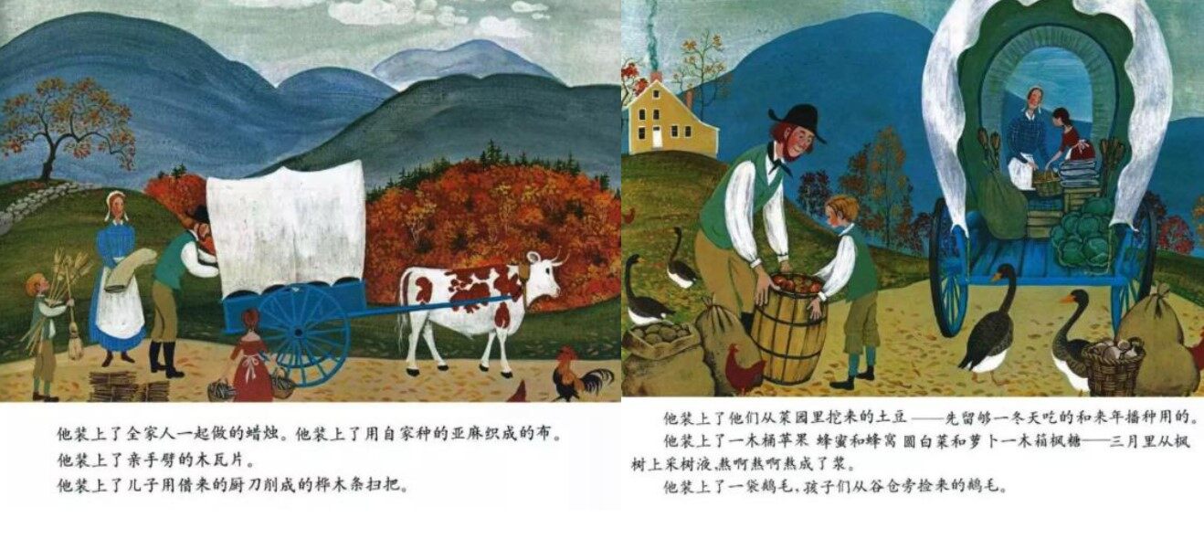 赶牛车的人绘本故事第4页