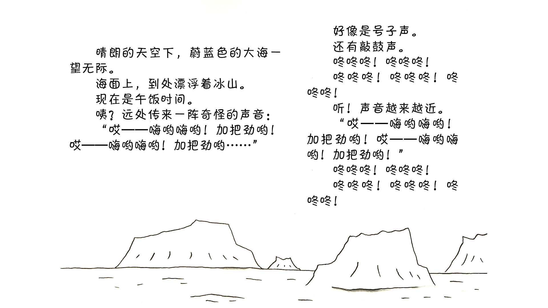 今天是啦啦队绘本故事第3页