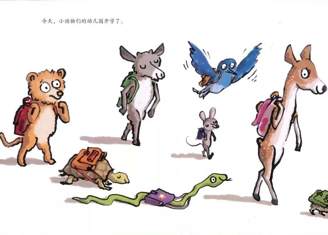 幼儿园的一天绘本故事第2页