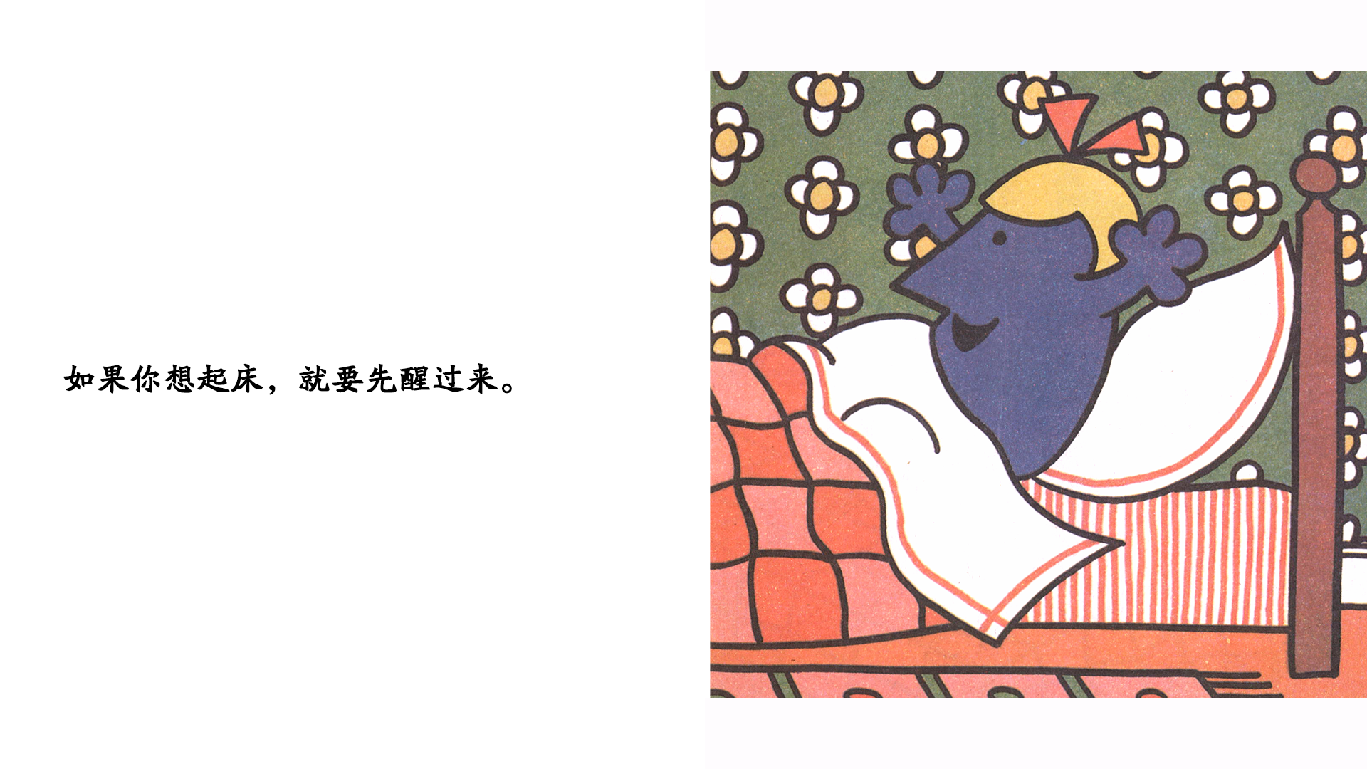 百事通小姐绘本故事第4页