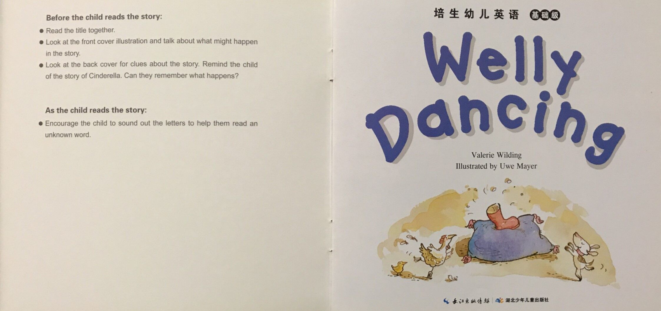 Welly Dancing绘本故事第2页
