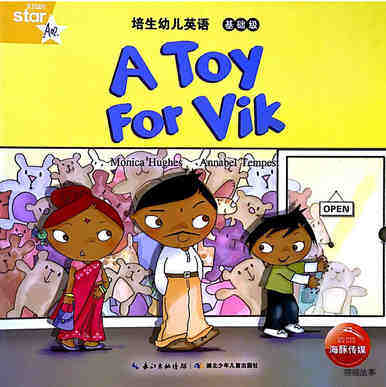 A toy for vik