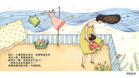把妈妈的话装进耳朵里绘本故事第5页