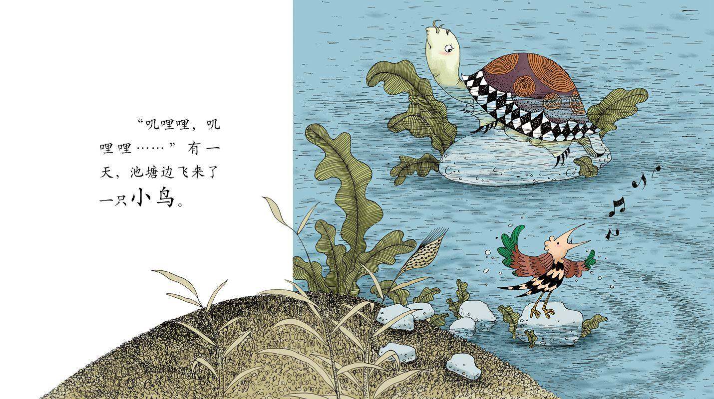 早期阅读系列——老乌龟和小鸟绘本故事第4页