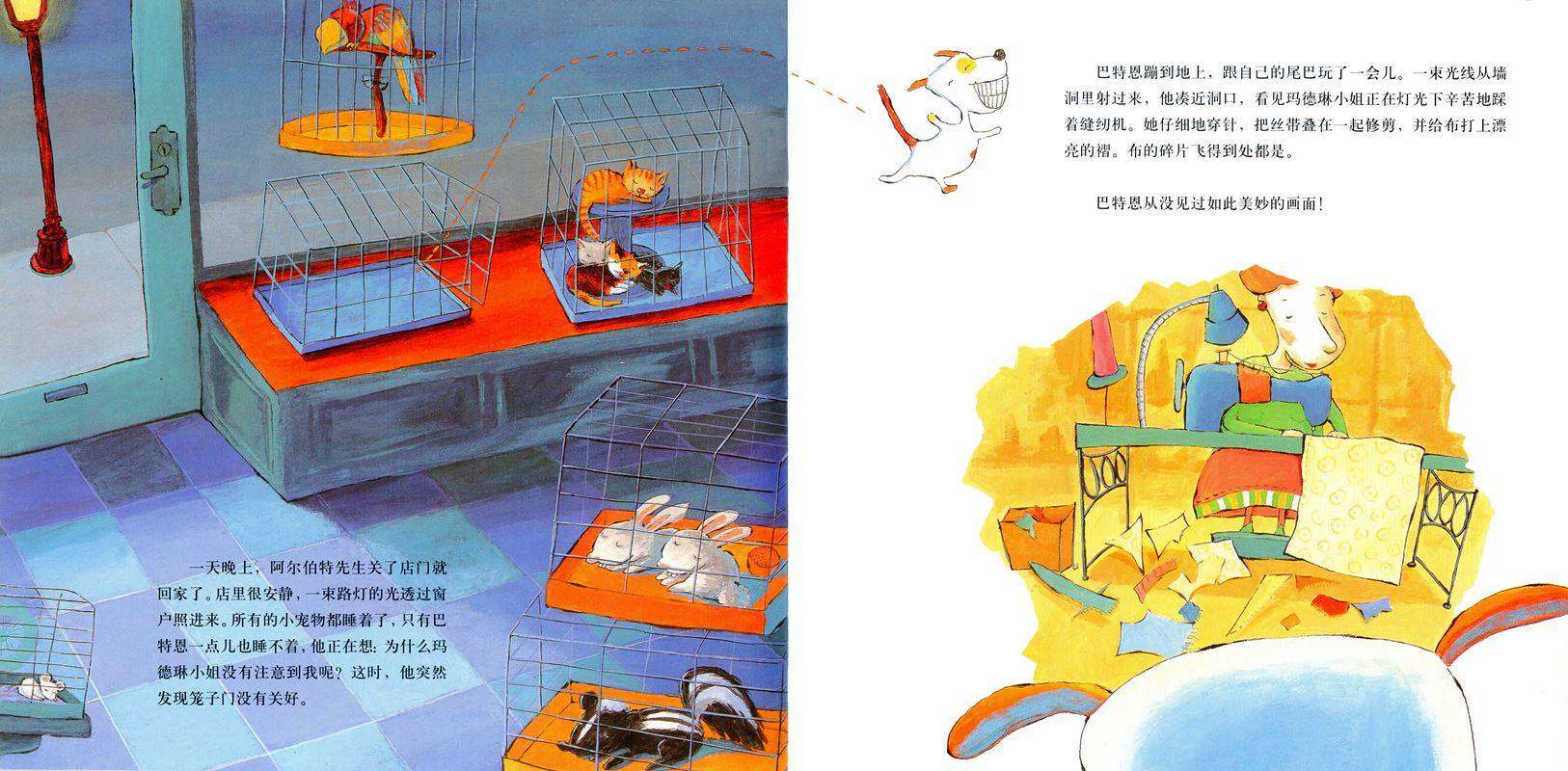 巴特恩的裁缝梦绘本故事第4页