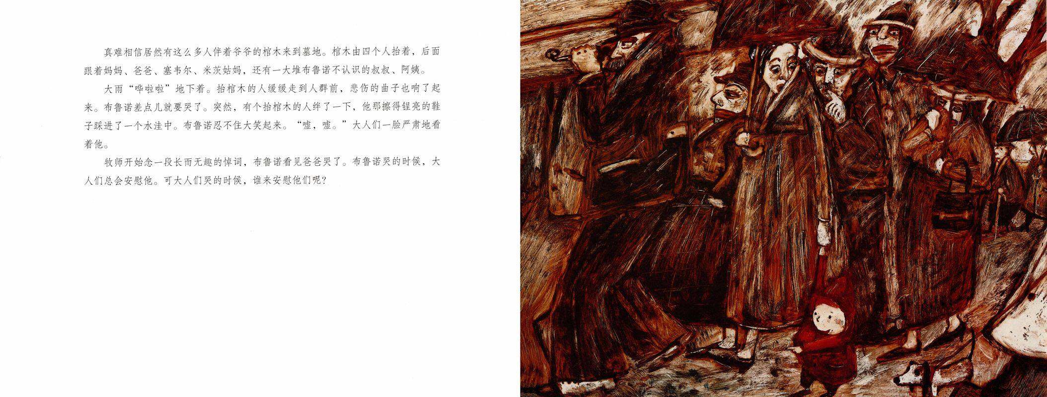 爷爷有没有穿西装？绘本故事第4页