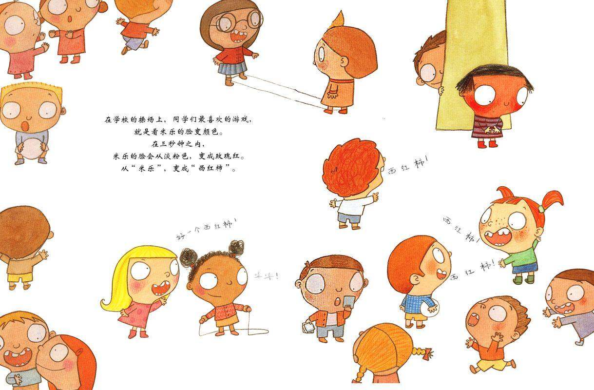 西红柿女孩绘本故事第4页