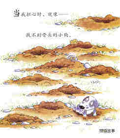 我的情绪绘本（全7册）——1我很担心绘本故事第2页