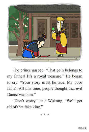 The Treasure in the Well绘本故事第5页