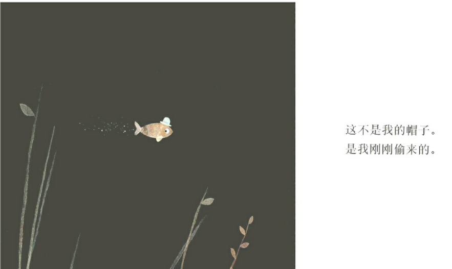 这不是我的帽子绘本故事第2页