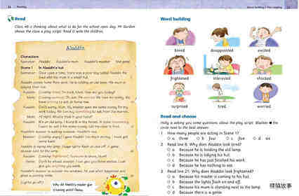 4B Unit 2 School play绘本故事第3页