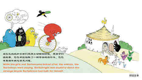 巴巴妈妈养小牛（双语）绘本故事第4页