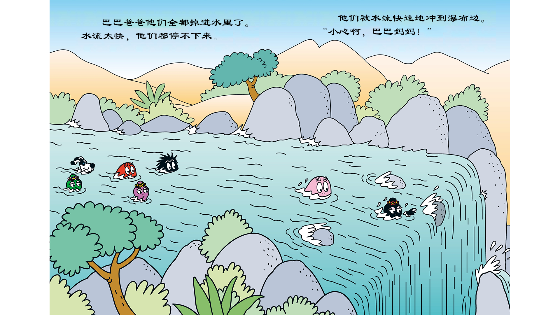 【巴巴爸爸的河马桥】绘本故事第5页