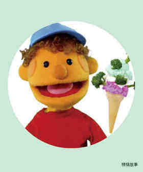 Do You Like Broccoli Ice Cream