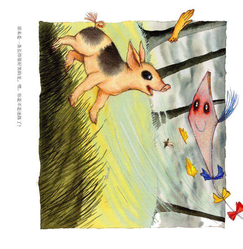 旋风绘本故事第3页