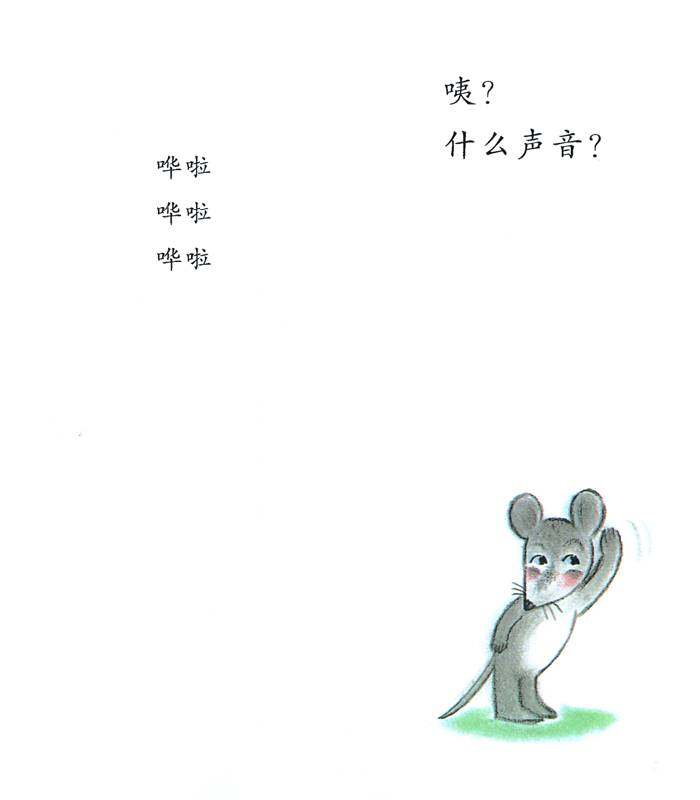 聪明的小宝绘本——8扑通 洗澡绘本故事第3页