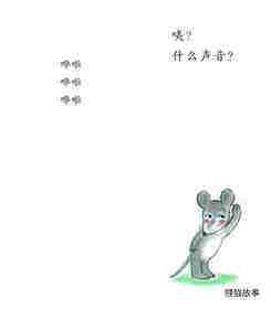 聪明的小宝绘本——8扑通 洗澡绘本故事第3页