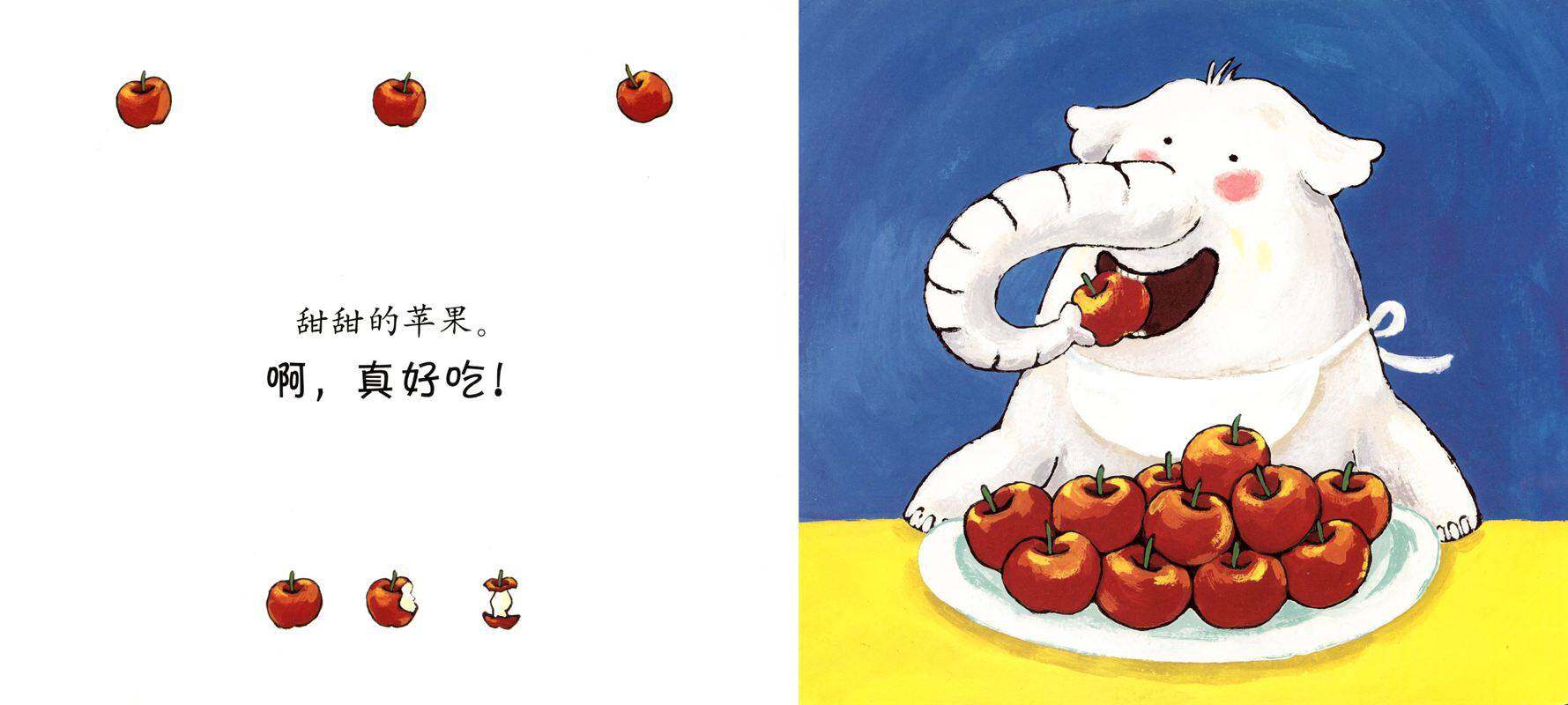 吃什么呢?绘本故事第3页