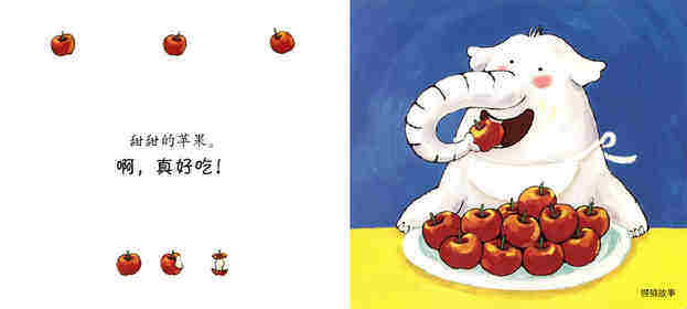 吃什么呢?绘本故事第3页