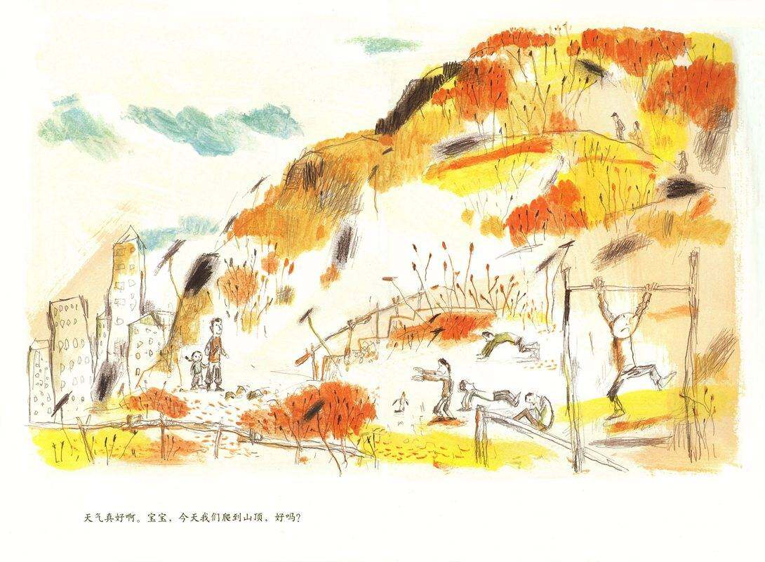 和爸爸一起爬山绘本故事第3页
