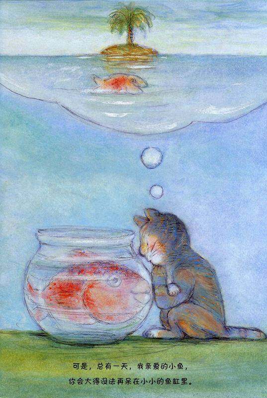 亲爱的小鱼绘本故事第4页