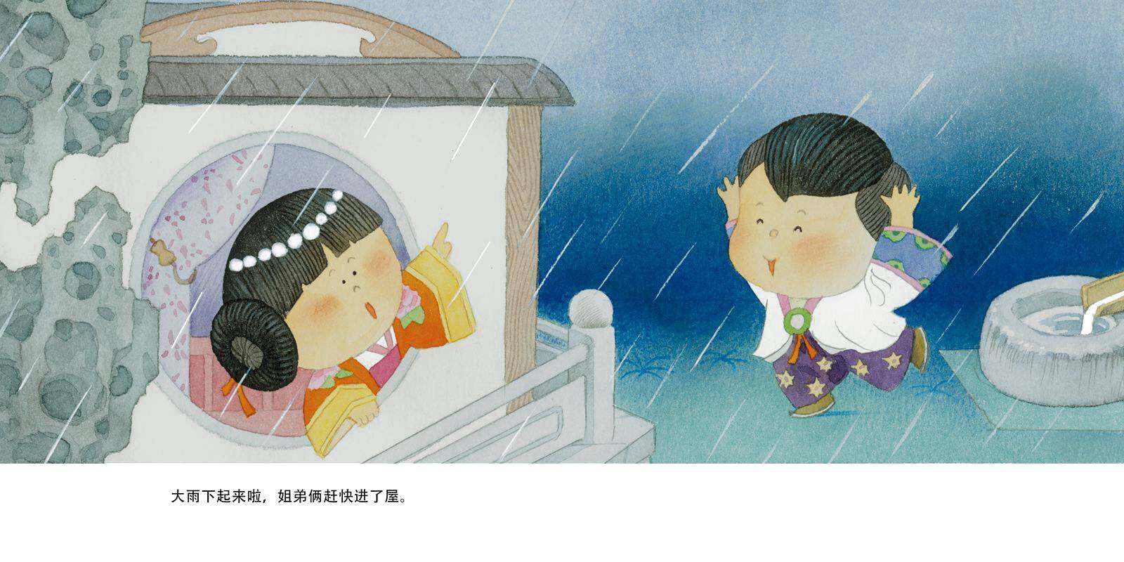 蝴蝶飞飞绘本故事第4页