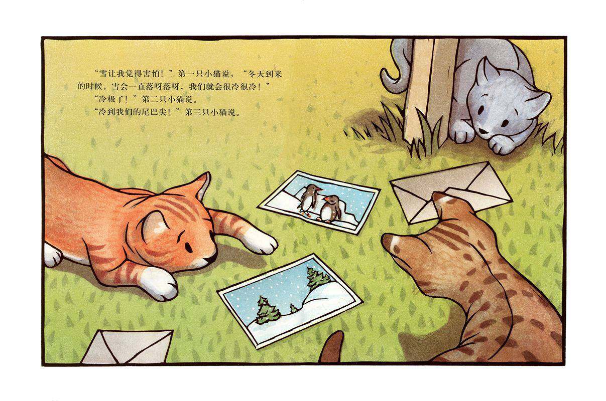 小猫的故事绘本故事第3页
