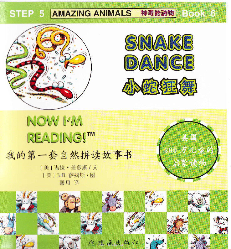 Snake Dance绘本故事第2页