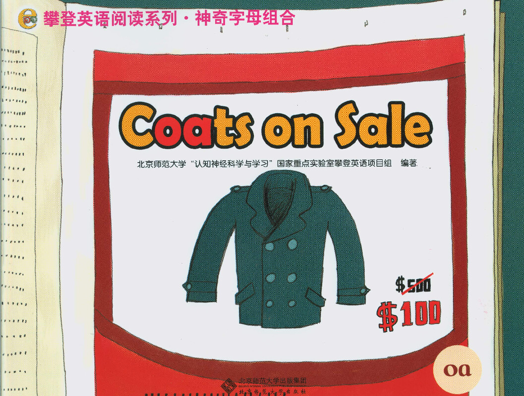 Coat on sale绘本故事第2页