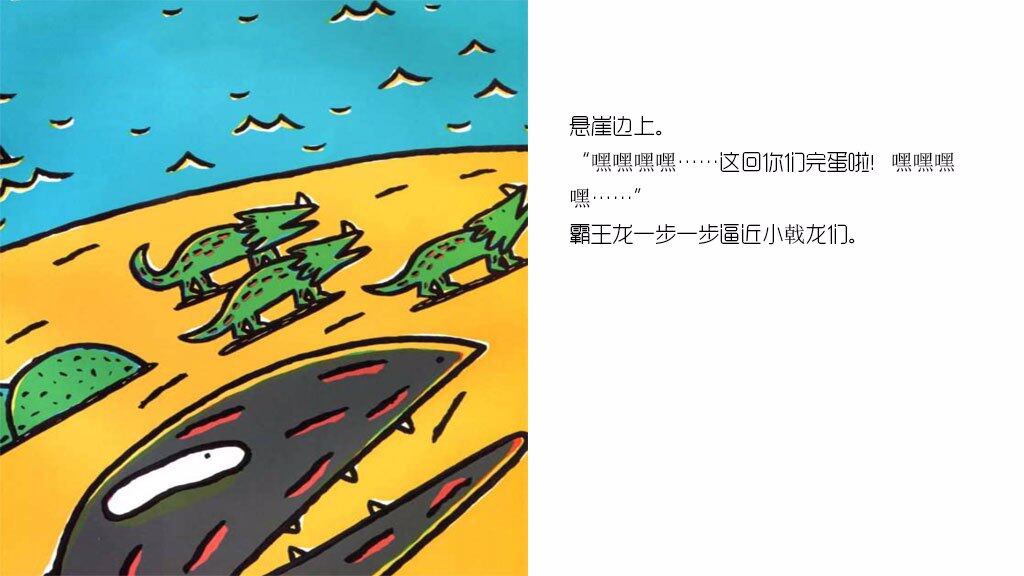 你真好绘本故事第5页